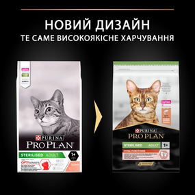 Сухой корм Purina Pro Plan Sterilised Adult 1+ Vital Functions для стерилизованных котов с лососем 10 кг