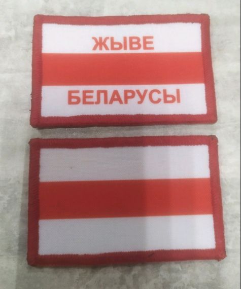 Шеврон "ЖЫВЕ БЕЛАРУСЫ" 2шт
