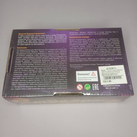 Игра настольная фокусы 19,5126,5 см | Зображення 1