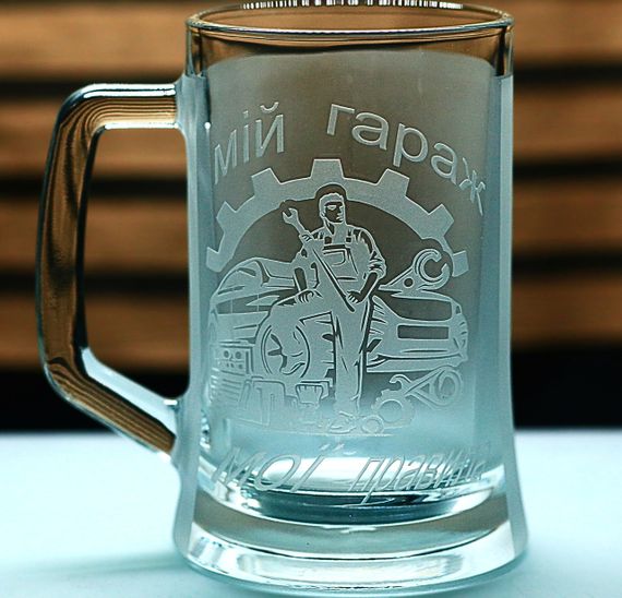 Пивний келих 670 мл з гравіюванням Мій гараж подарунок для автомеханіка кухоль з гравіюванням