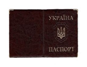 Обкладинка шкірозамінник на поспаспорт Герб 52890, тиснення золотом Коричневий