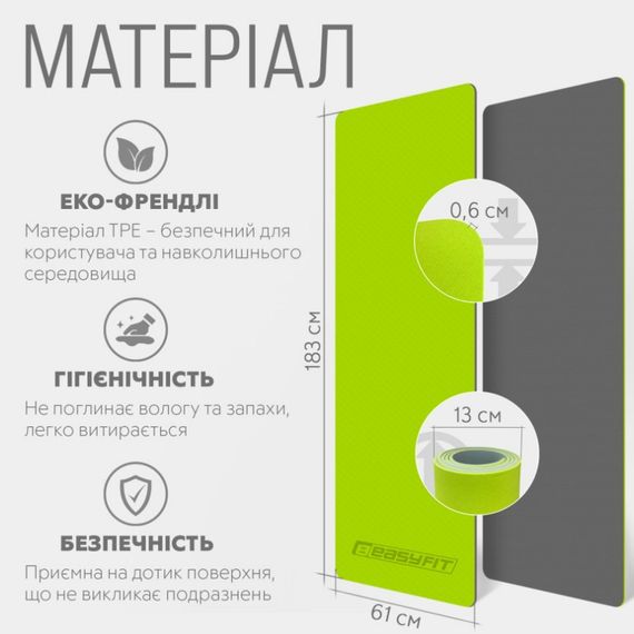 Килимок для йоги та фітнесу EasyFit TPE+TC 6 мм двошаровий, лимонний-сірий + Чохол (EF-1924s-LGGY) | Зображення 4