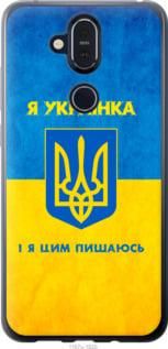 Чохол для Nokia 8.1 з силікону FCh_021432