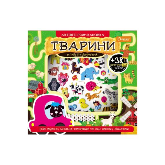 Набор для творчества "АКТИВИТИ раскраска с 3Д наклейками" АР-02 Вид 1