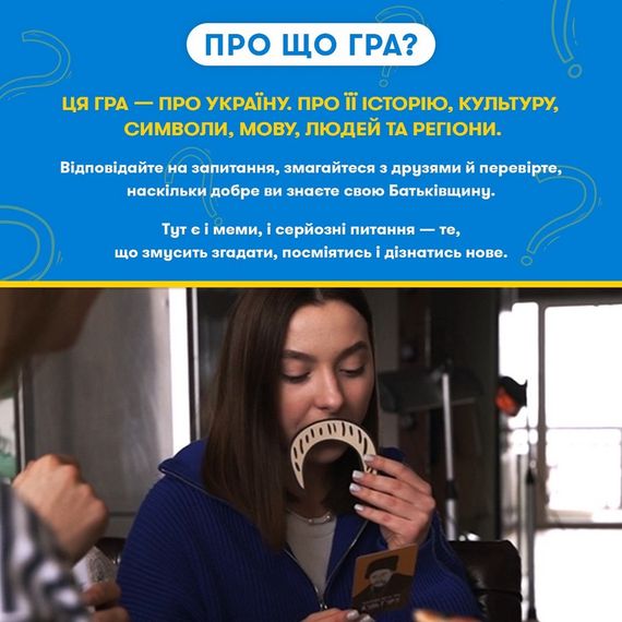 Карточная игра "Шевченко спрашивает" orner-1909, 180 карточек с вопросами | Зображення 3