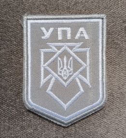 Шеврон УПА (сірий)