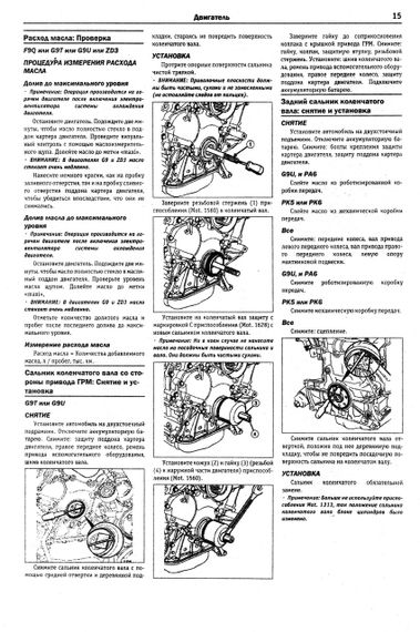 Renault Mascott / MASTER PROPULSION. Посібник з ремонту й експлуатації. | Зображення 6