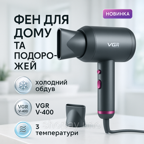 Профессиональный фен для работы VGR, Портативный фен для укладки волос укладки локонов BS-79