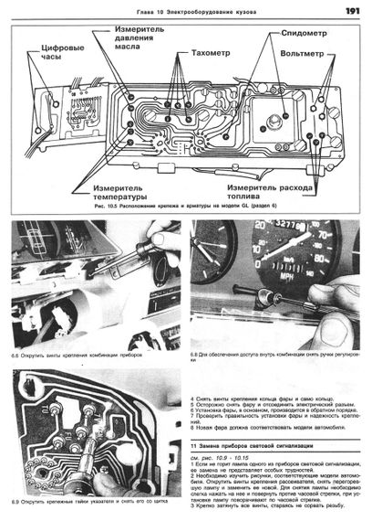 SUBARU серія 2. Посібник з ремонту й експлуатації. Книга | Зображення 5