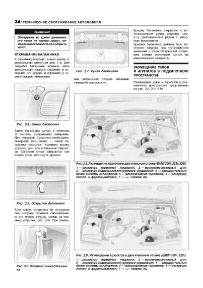 BMW 3 (E46). Посібник з ремонту й експлуатації. Книга | Зображення 5
