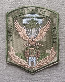 Шеврон 13 батальйон спецназу