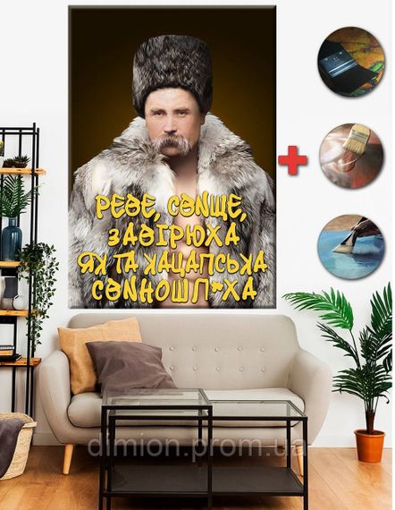 Картина на полотні "Реве, свищє завірюха" 30х40 см + Подарунок покриття лаком на полотні