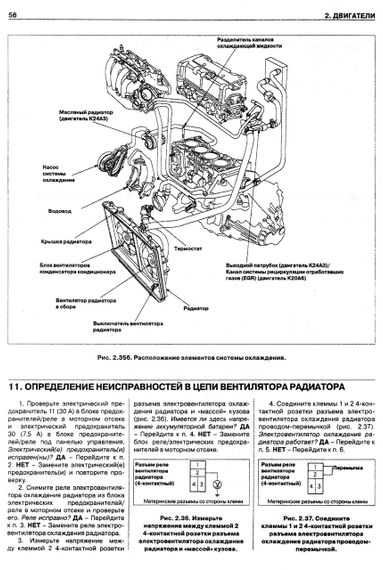 Honda Accord. Посібник з ремонту й експлуатації. Книга | Зображення 7