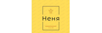 Неня