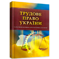 Юридическая литература