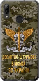 Чехол на Huawei P Smart 2019 ДШВ ЗСУ "5303u-1634-17620"