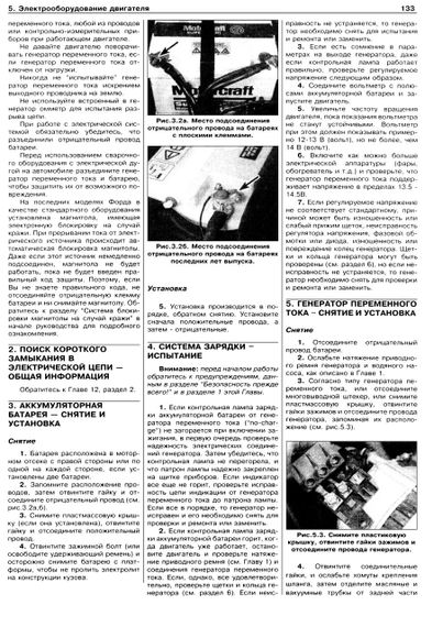 Ford Transit с 1986. Посібник з ремонту й експлуатації. Дон-прес | Зображення 6