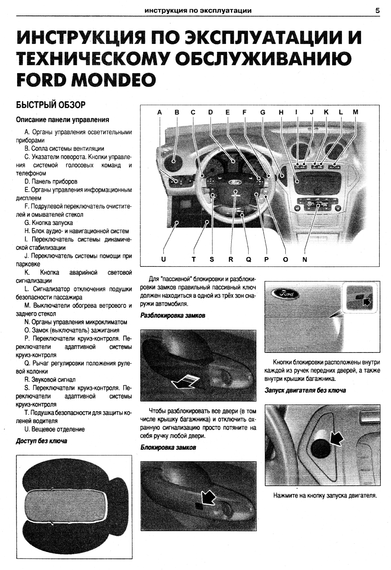 Ford Mondeo. Посібник з ремонту та експлуатації. Книга | Зображення 3