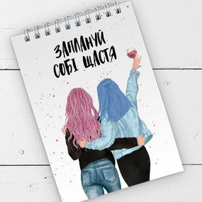 Блокнот на пружине А6 Заплануй собі щастя (BL6_19D032)