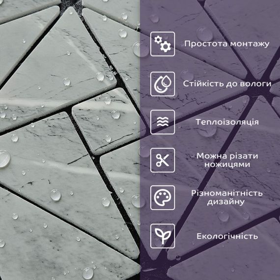 Самоклеюча PET мозаїка 30*30CM*4MM (D) SW-00002452 | Зображення 4