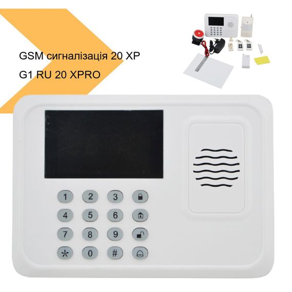GSM сигналізація G1 RU 20 XPRO чорний (MER-11824_1540) | Зображення 1