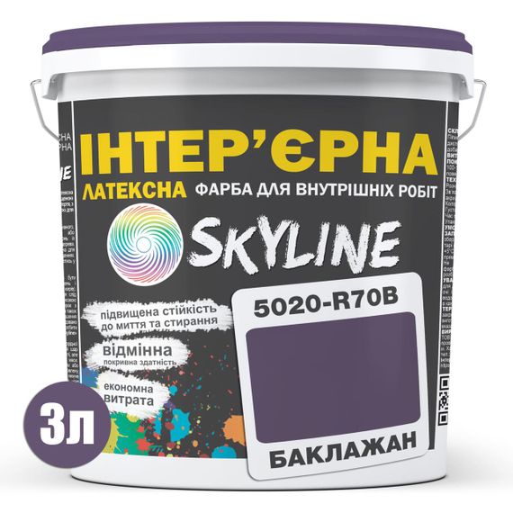 Краска Интерьерная Латексная Skyline 5020-R70B Баклажан 3л | Зображення 1
