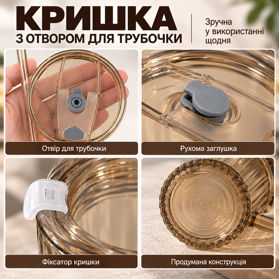 Скляна чашка 400 мл з ручкою, кришкою та багаторазовою трубочкою, боросилікатне скло, коричнева | Зображення 3