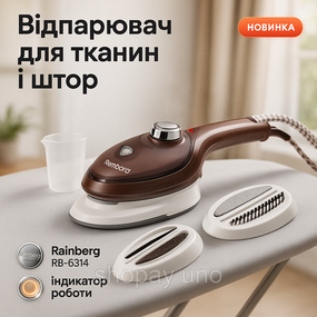 Ручний відпарювач для одягу Rainberg RB-6314 2000 Вт із двома змінними насадками, парова щітка