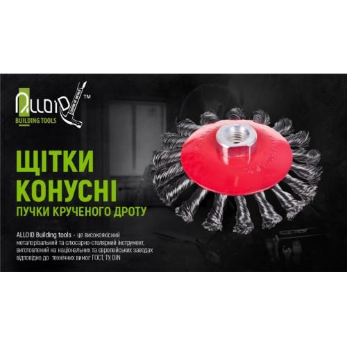Щітка конусна "пучки крученого дроту" 115мм, М14х2 Alloid | Зображення 1