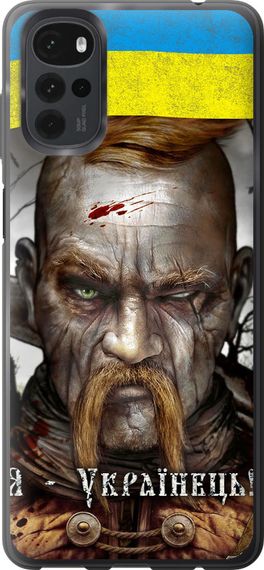 Чехол на Motorola G22 Козак-Украинец "1150u-2681-17620"