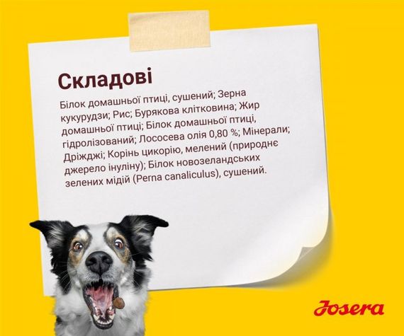 Корм Josera Kids сухой с птицей для щенят и юниоров всех пород 12.5 кг | Зображення 3