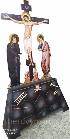 Голгофа візантійська 240х130см | Зображення 1