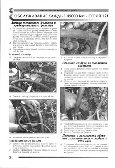 Книга: Дизельні двигуни Mercedes-Benz. | Зображення 3