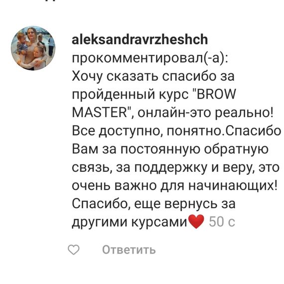Онлайн базовый курс експрес по бровям  "BROW MASTER" 20 уроков 4 домашних задания | Зображення 7