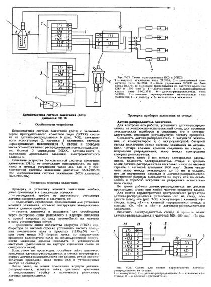 Москвич-2141. Руководство по ремонту. Книга | Зображення 3