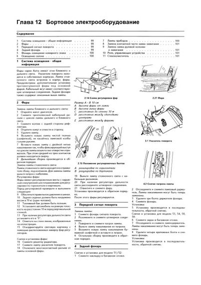 Opel Astra F. Посібник з ремонту й експлуатації. Книга | Зображення 5