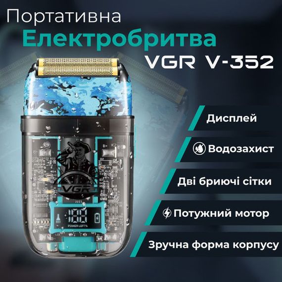 Акумуляторна бритва для гоління голови VGR, Чоловіча електрична акумуляторна електробритва UB-30