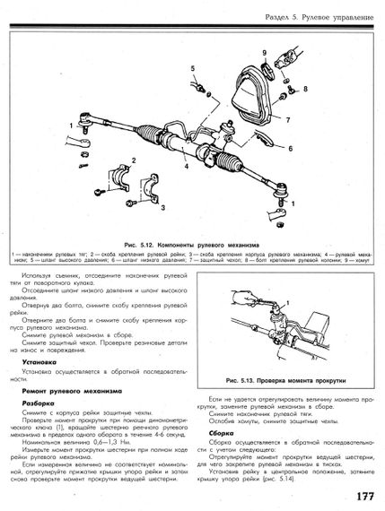 Mitsubishi Lancer. Руководство по ремонту и эксплуатации. Книга | Зображення 5