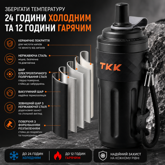 Термос TKK 500 мл - Черный, с силиконовой насадкой-соской, вакуумная изоляция для активного образа жизни | Зображення 5