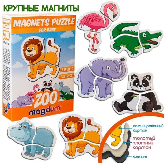 Магнитные пазлы Magdum "Зоо" ML4031-18 EN | Зображення 7