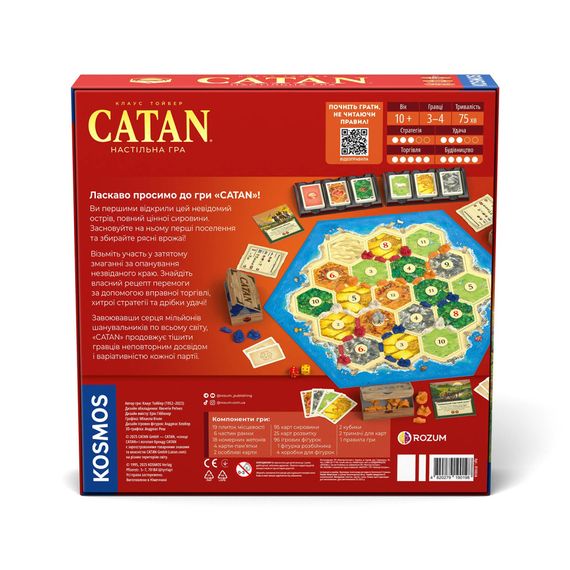 Стратегічна настільна гра CATAN R100UA від 10 років, 3-4 гравця | Зображення 6