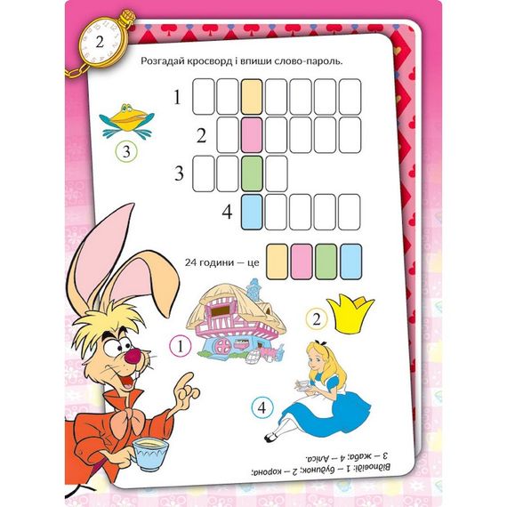 Розвиваюча книжка "Що ти знаєш про?.. Час" 1269003 Аліса | Зображення 2