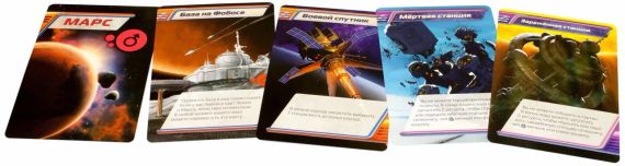 Настольная игра Кассиопея | Зображення 9