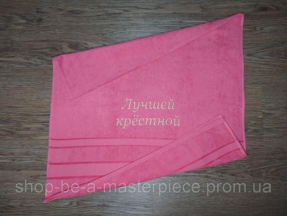 Полотенце с вышивкой махровое лицевое 50*90 коралловый крестной маме куме 00370