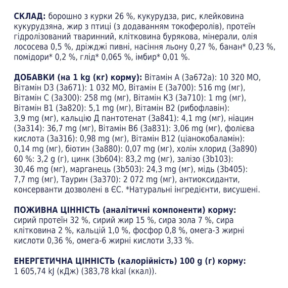 Сухий корм Club 4 Paws Premium Sterilised для дорослих стерилізованих котів, з куркою 300 г | Зображення 3