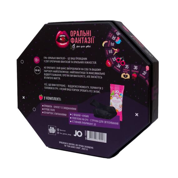 Настольная игра "Оральные фантазии" Fun Games FGS49 (UKR) | Зображення 2