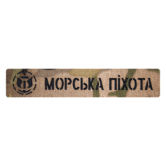 Патч Camotec Морська піхота (2.5*13) Multicam (9251)