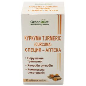 Куркума GreenSet Куркума Turmeric (Curcuma)  - Порушення травлення, Хвороби суглобів, Комплексна онкотерапія 90 таблеток