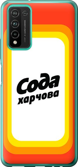 Чехол на Huawei Honor 10X Lite Сода UA "5639u-2198-17620"