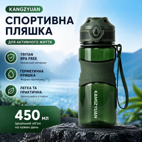 Спортивная бутылка для воды KANGZYUAN 450 мл зеленая, тритановая (BPA Free)